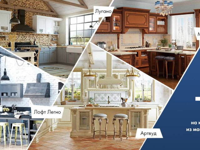 Дополнительная скидка на кухни с фасадами «Техно»